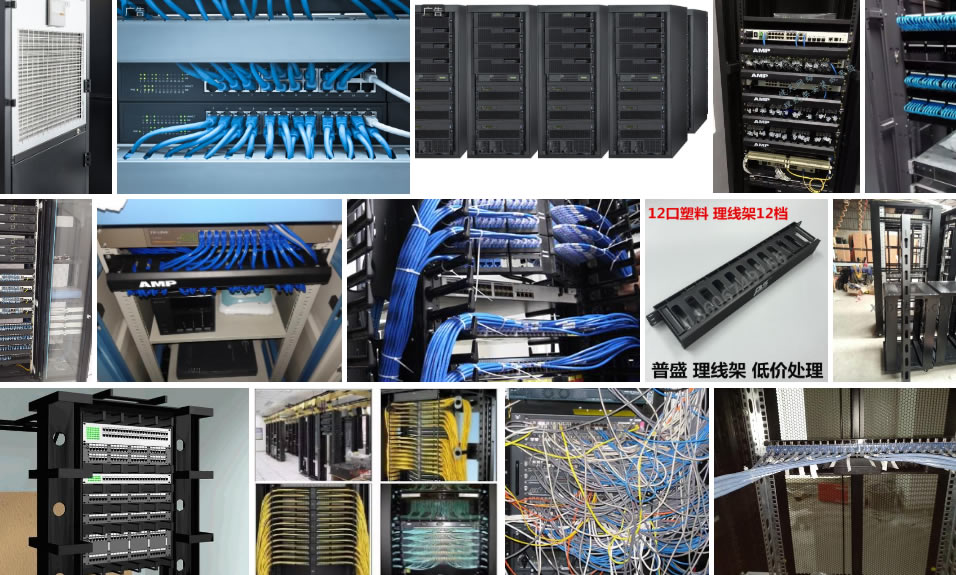 網絡機柜安裝及理線架