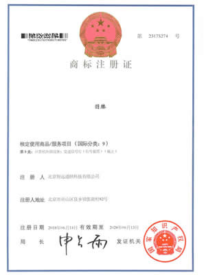 商標(biāo)注冊(cè)證